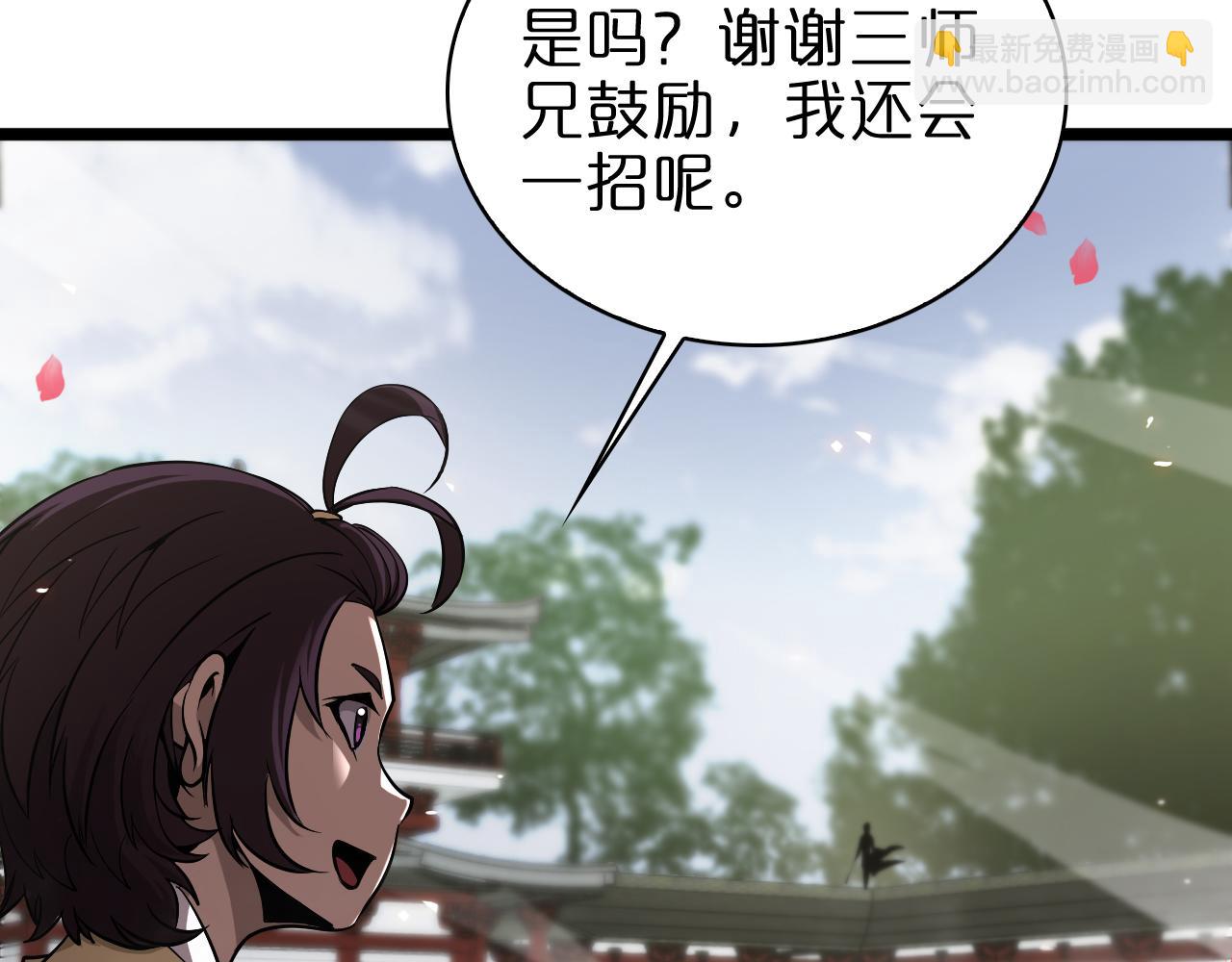 諸界末日在線 - 第64話 暗靈力(2/3) - 2