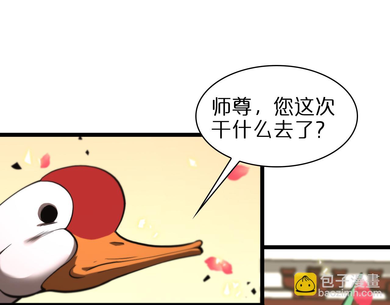 諸界末日在線 - 第64話 暗靈力(2/3) - 5