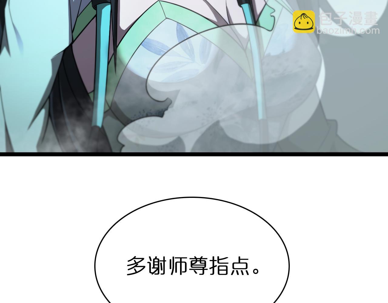 諸界末日在線 - 第66話 蛻變(3/3) - 6