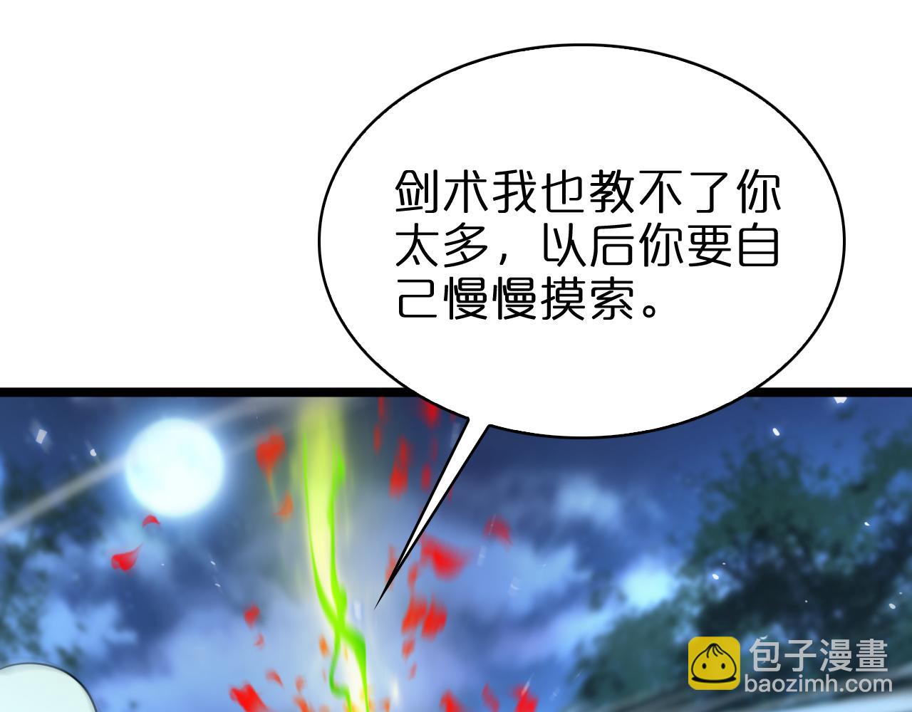 諸界末日在線 - 第66話 蛻變(3/3) - 2