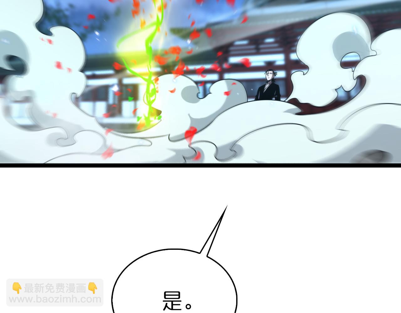 諸界末日在線 - 第66話 蛻變(3/3) - 3