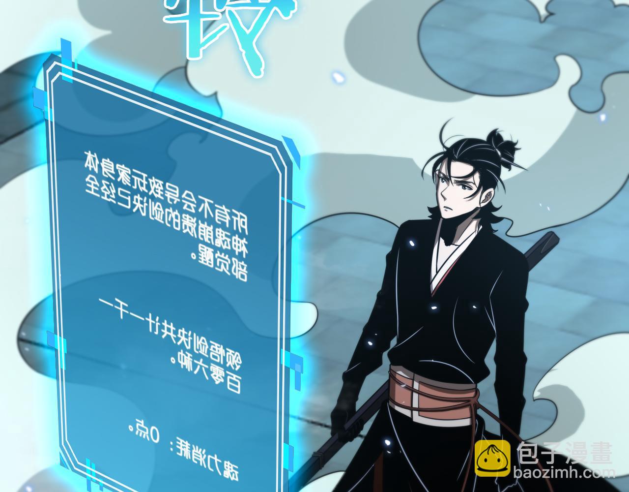 諸界末日在線 - 第66話 蛻變(3/3) - 5