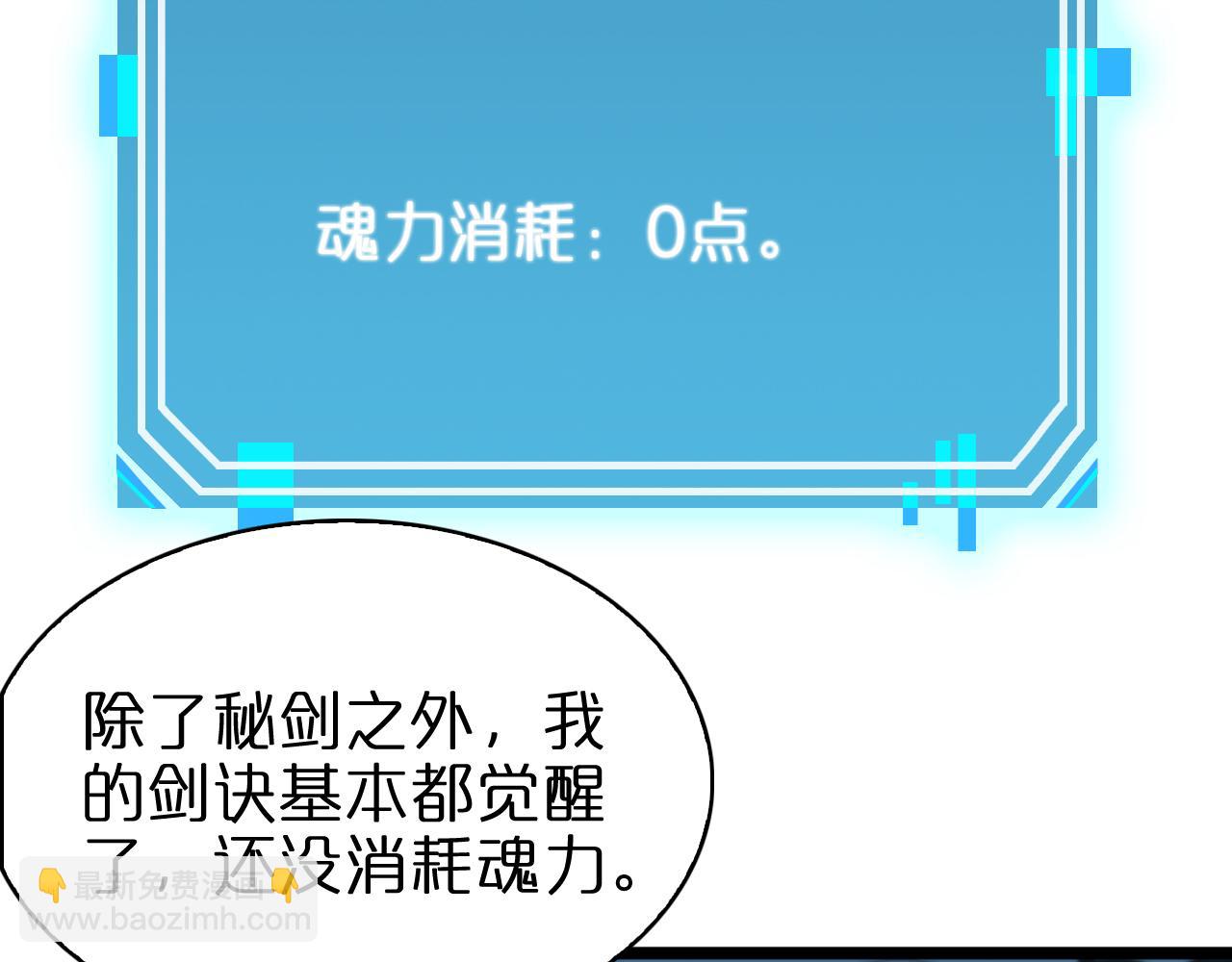 諸界末日在線 - 第66話 蛻變(3/3) - 2