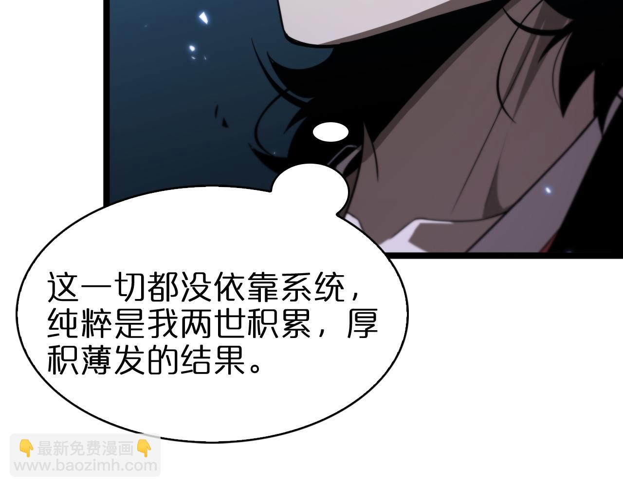 諸界末日在線 - 第66話 蛻變(3/3) - 4