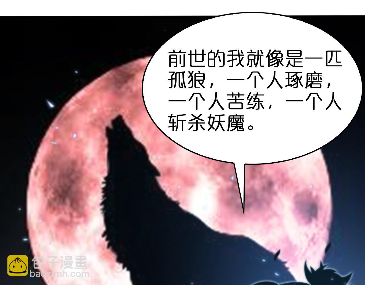 諸界末日在線 - 第66話 蛻變(3/3) - 5