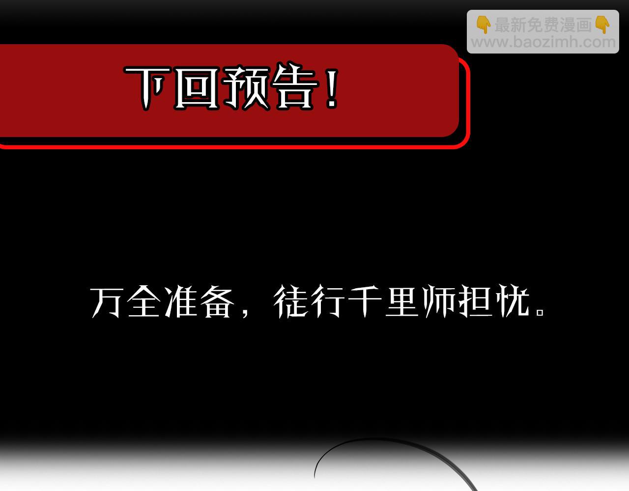 諸界末日在線 - 第66話 蛻變(3/3) - 1