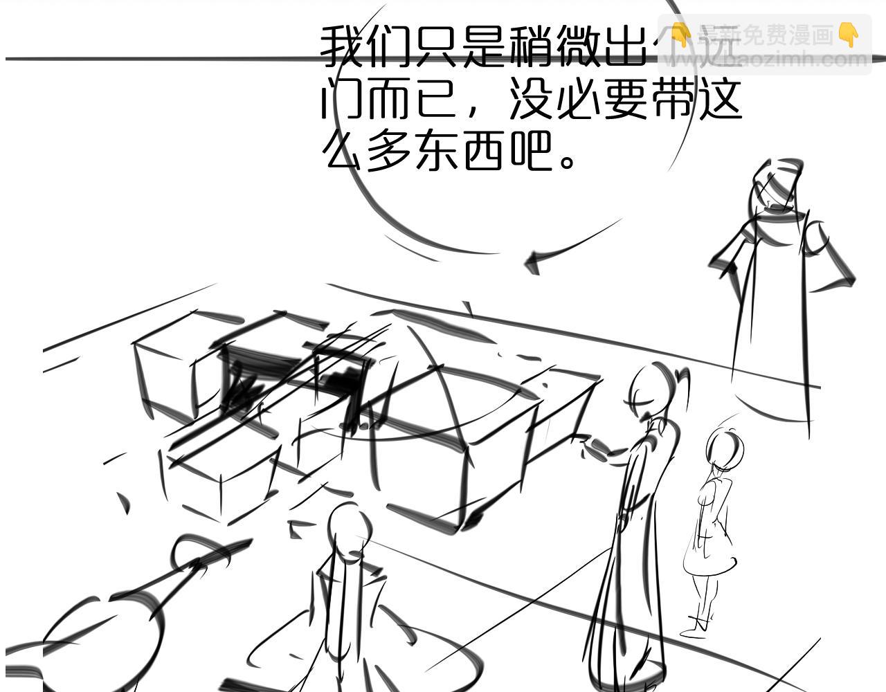 諸界末日在線 - 第66話 蛻變(3/3) - 2