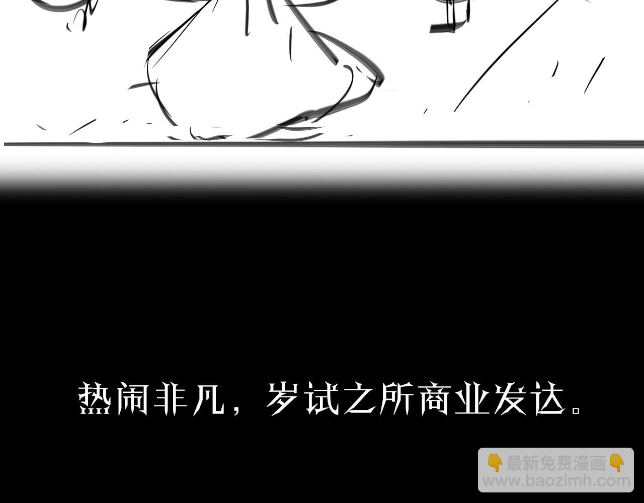 諸界末日在線 - 第66話 蛻變(3/3) - 3