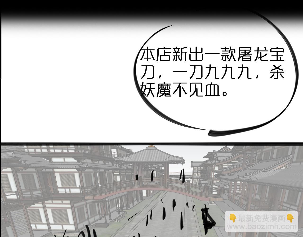 諸界末日在線 - 第66話 蛻變(3/3) - 4