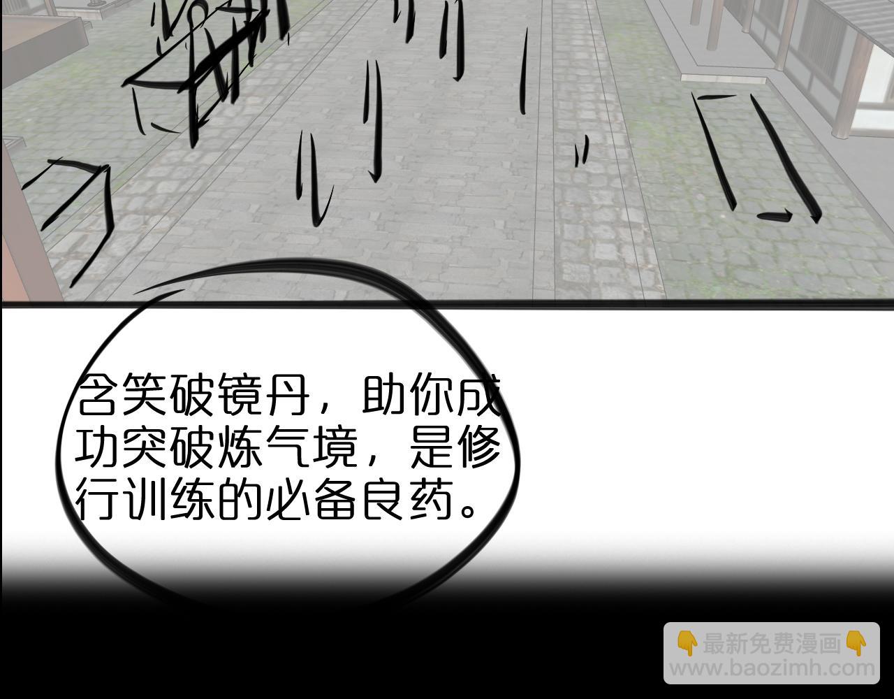 諸界末日在線 - 第66話 蛻變(3/3) - 5