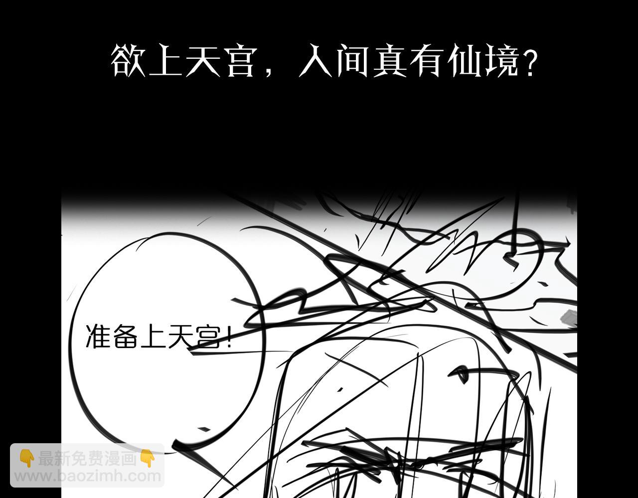 諸界末日在線 - 第66話 蛻變(3/3) - 6