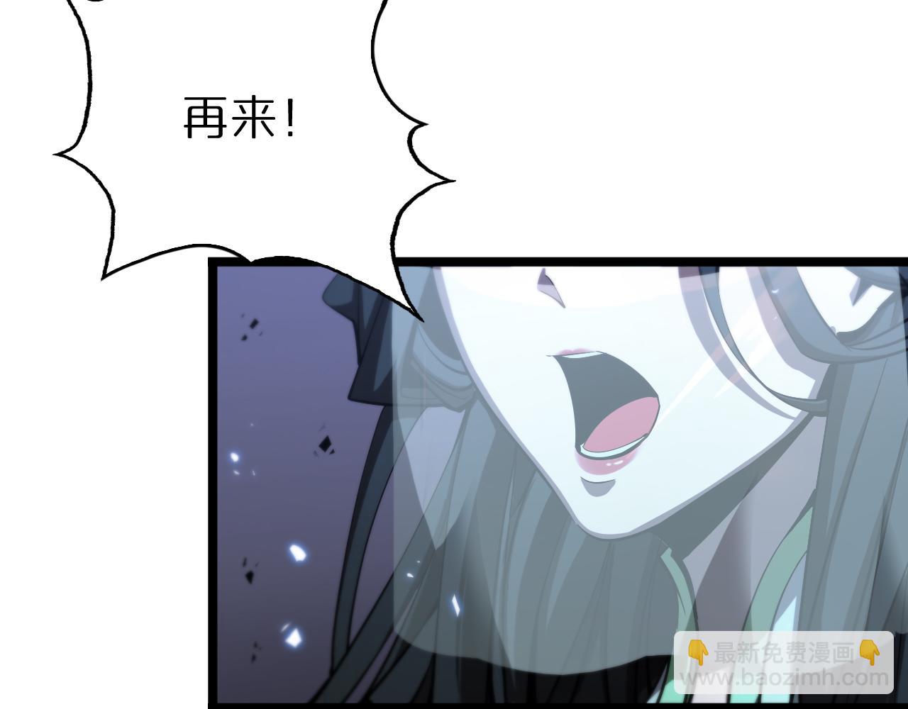 諸界末日在線 - 第66話 蛻變(1/3) - 5