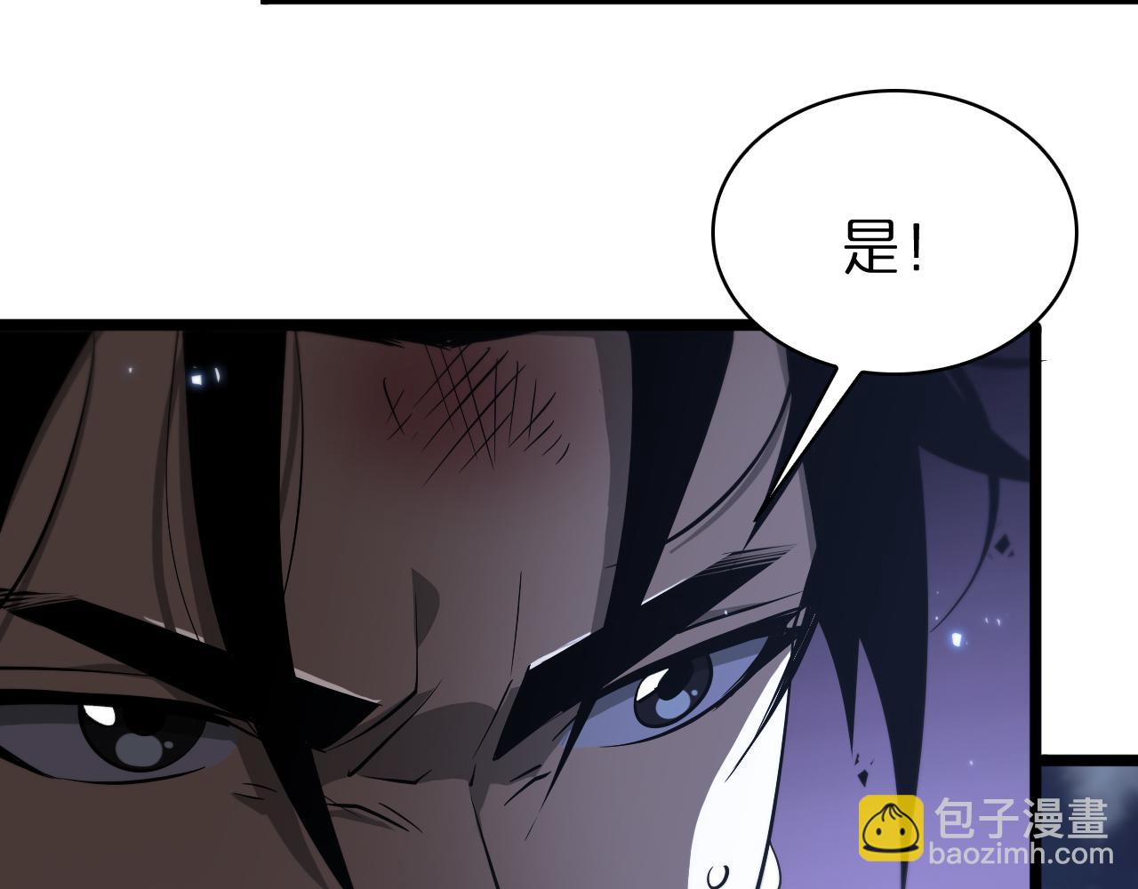 諸界末日在線 - 第66話 蛻變(1/3) - 6