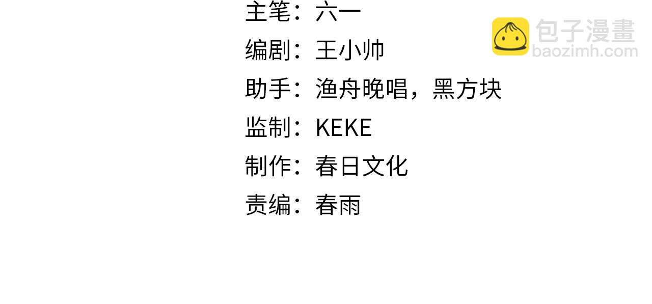 諸界末日在線 - 第66話 蛻變(1/3) - 4