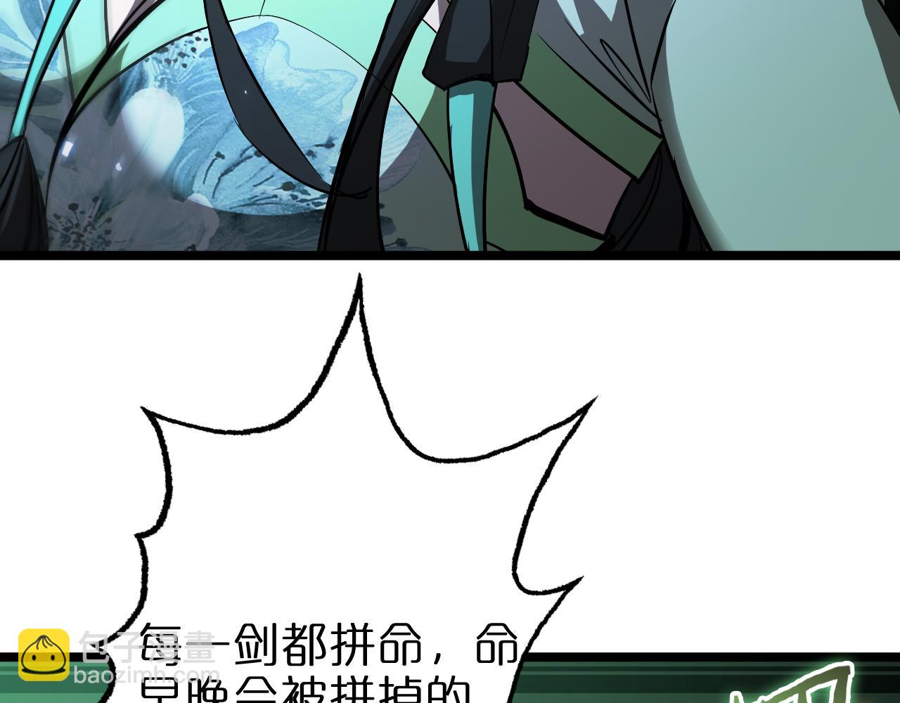 諸界末日在線 - 第66話 蛻變(1/3) - 1