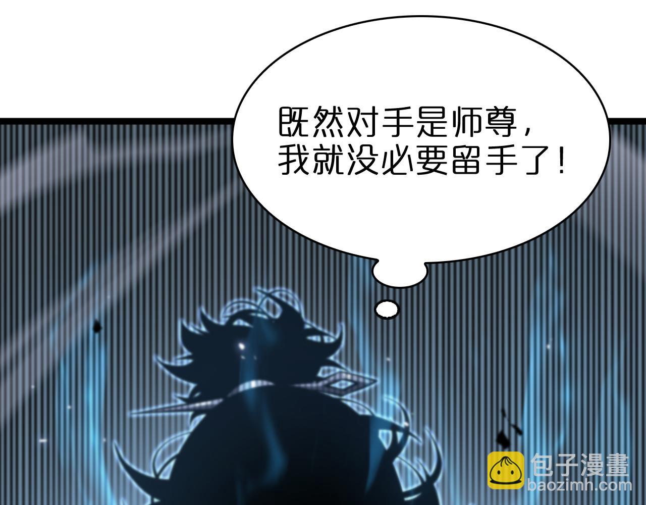 諸界末日在線 - 第66話 蛻變(1/3) - 5