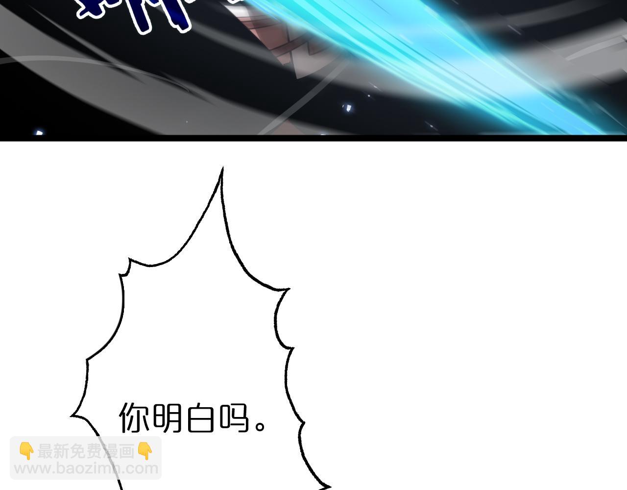 諸界末日在線 - 第66話 蛻變(2/3) - 6