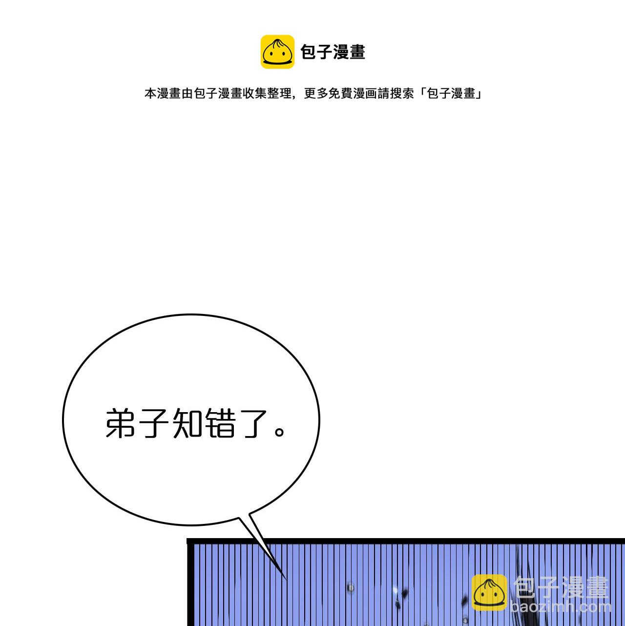 諸界末日在線 - 第66話 蛻變(2/3) - 1