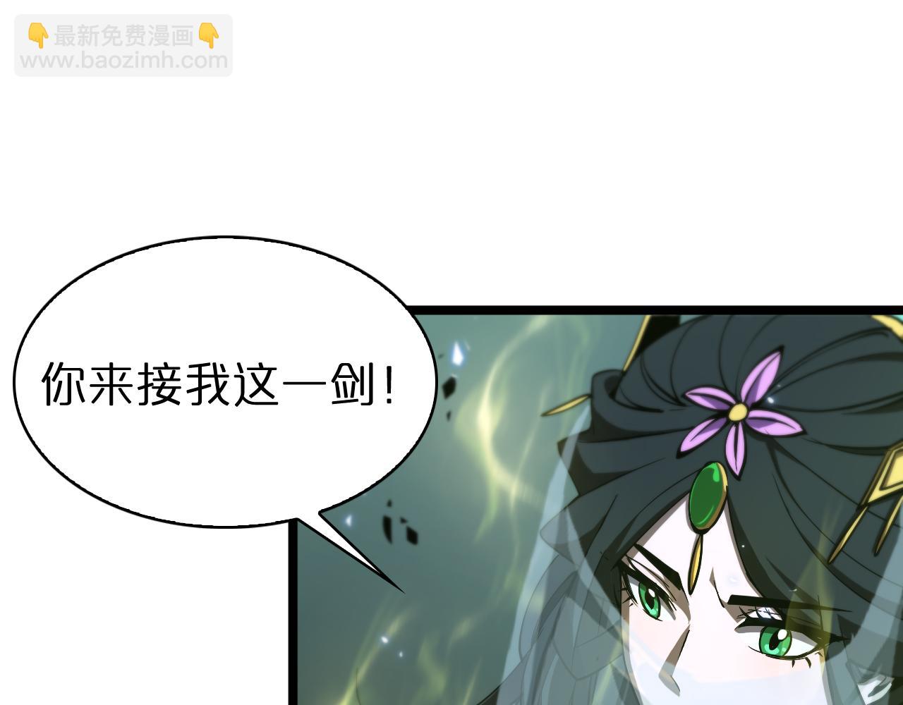 諸界末日在線 - 第66話 蛻變(2/3) - 6