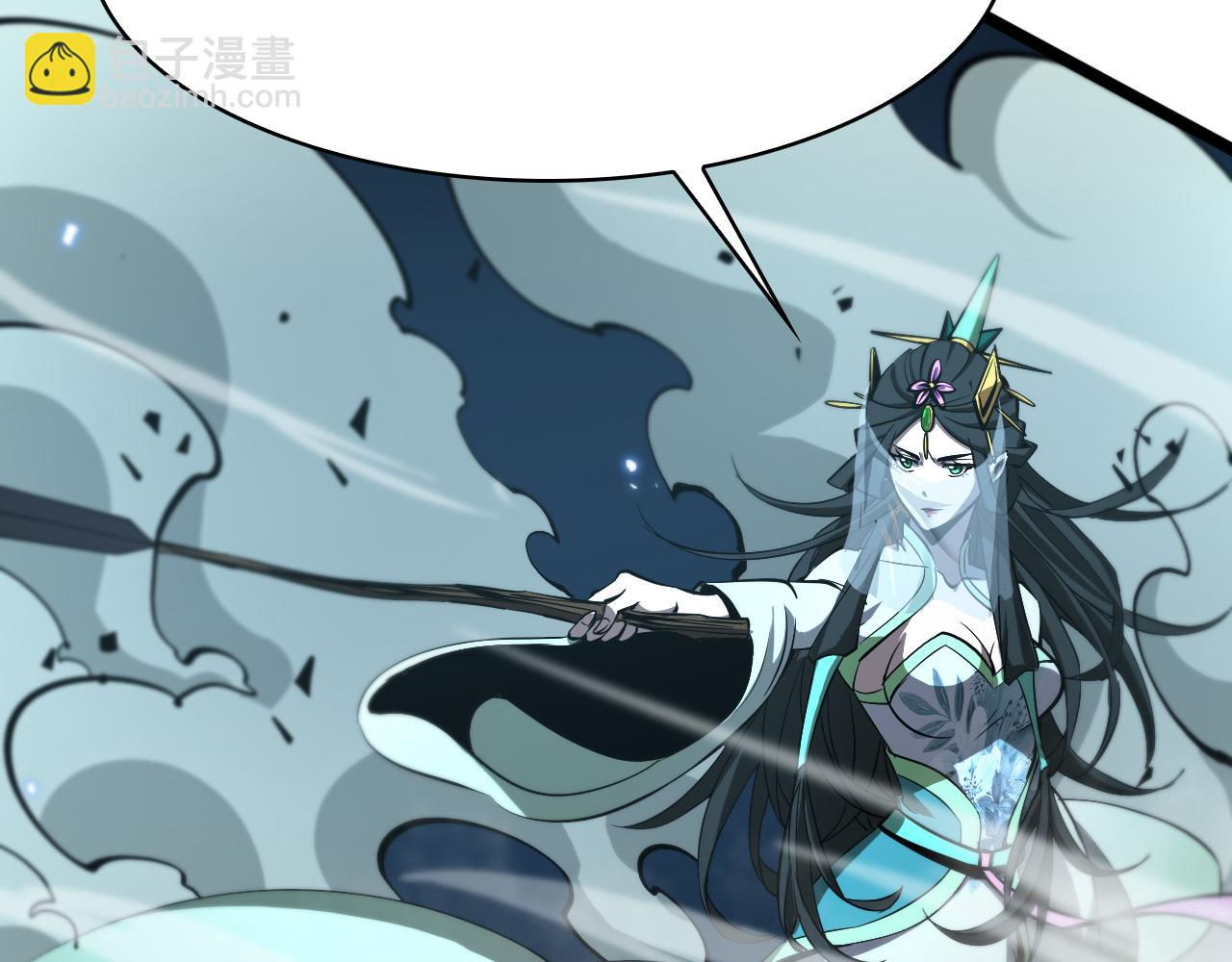 諸界末日在線 - 第66話 蛻變(2/3) - 6