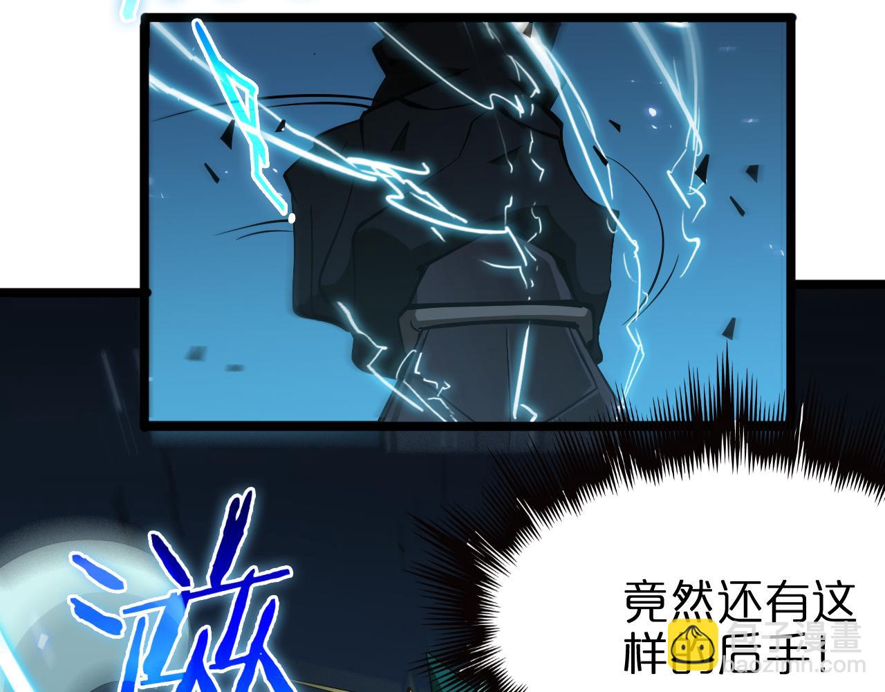 諸界末日在線 - 第66話 蛻變(2/3) - 1