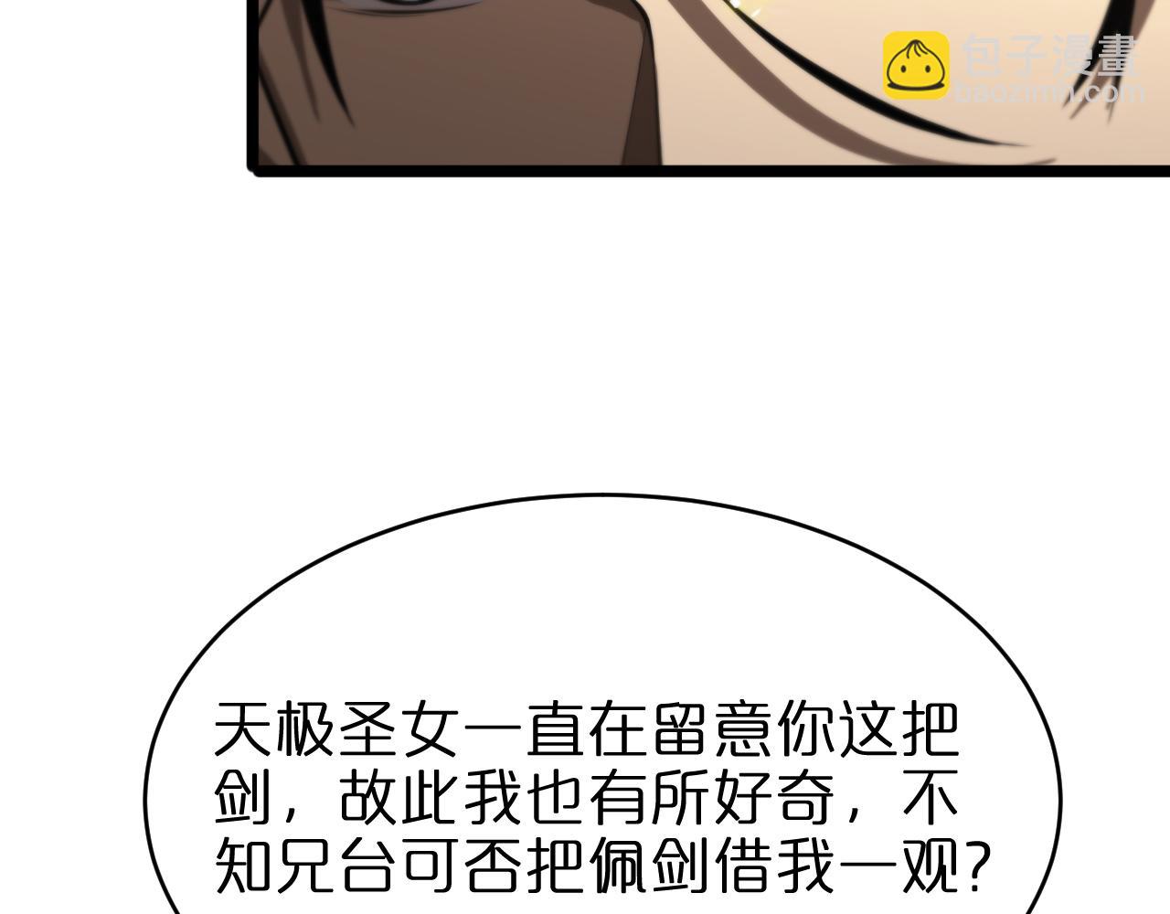 諸界末日在線 - 第68話 各顯神通(3/3) - 6