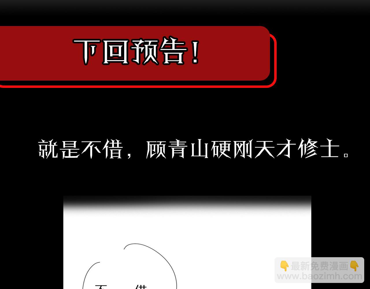 諸界末日在線 - 第68話 各顯神通(3/3) - 5