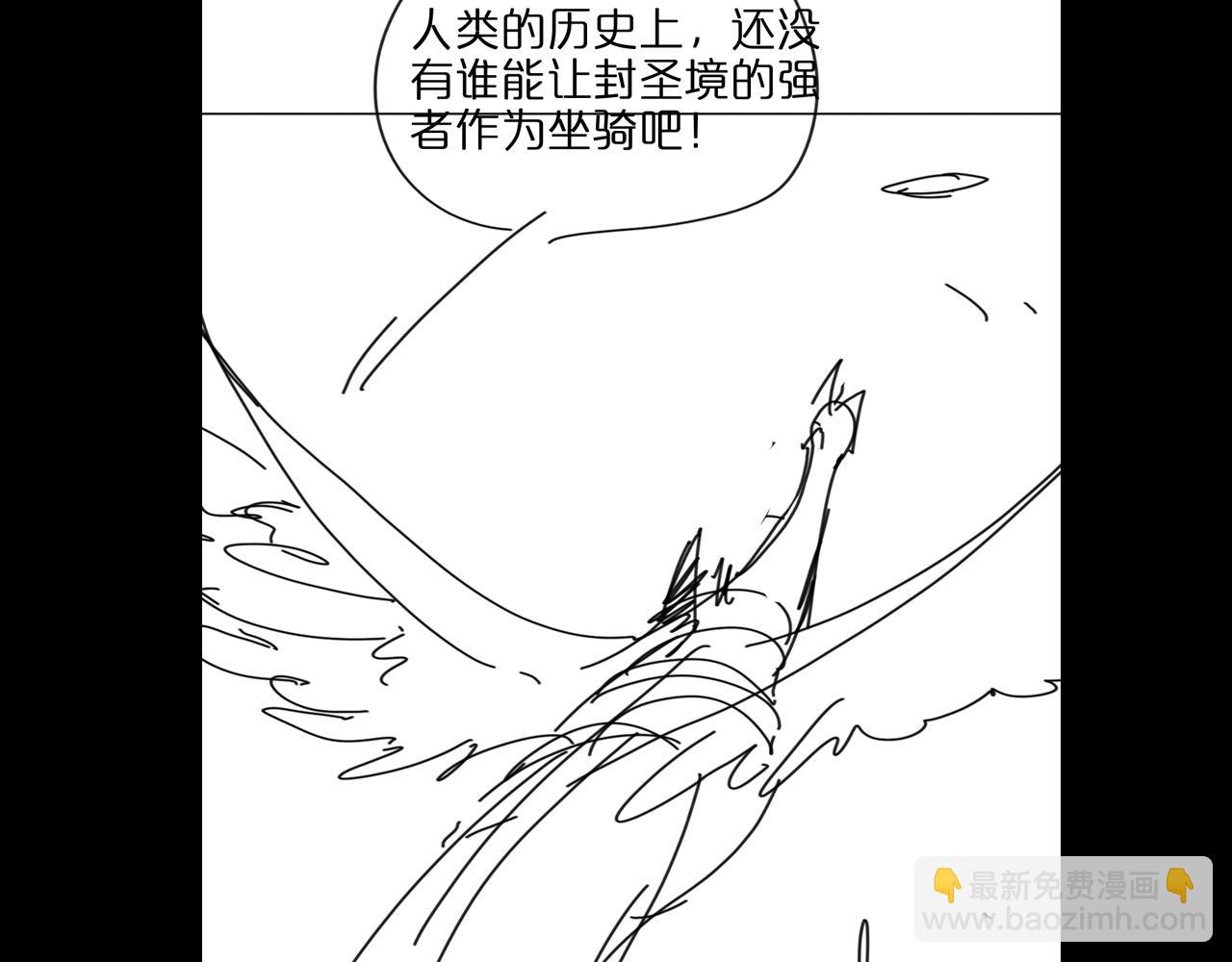 諸界末日在線 - 第68話 各顯神通(3/3) - 4