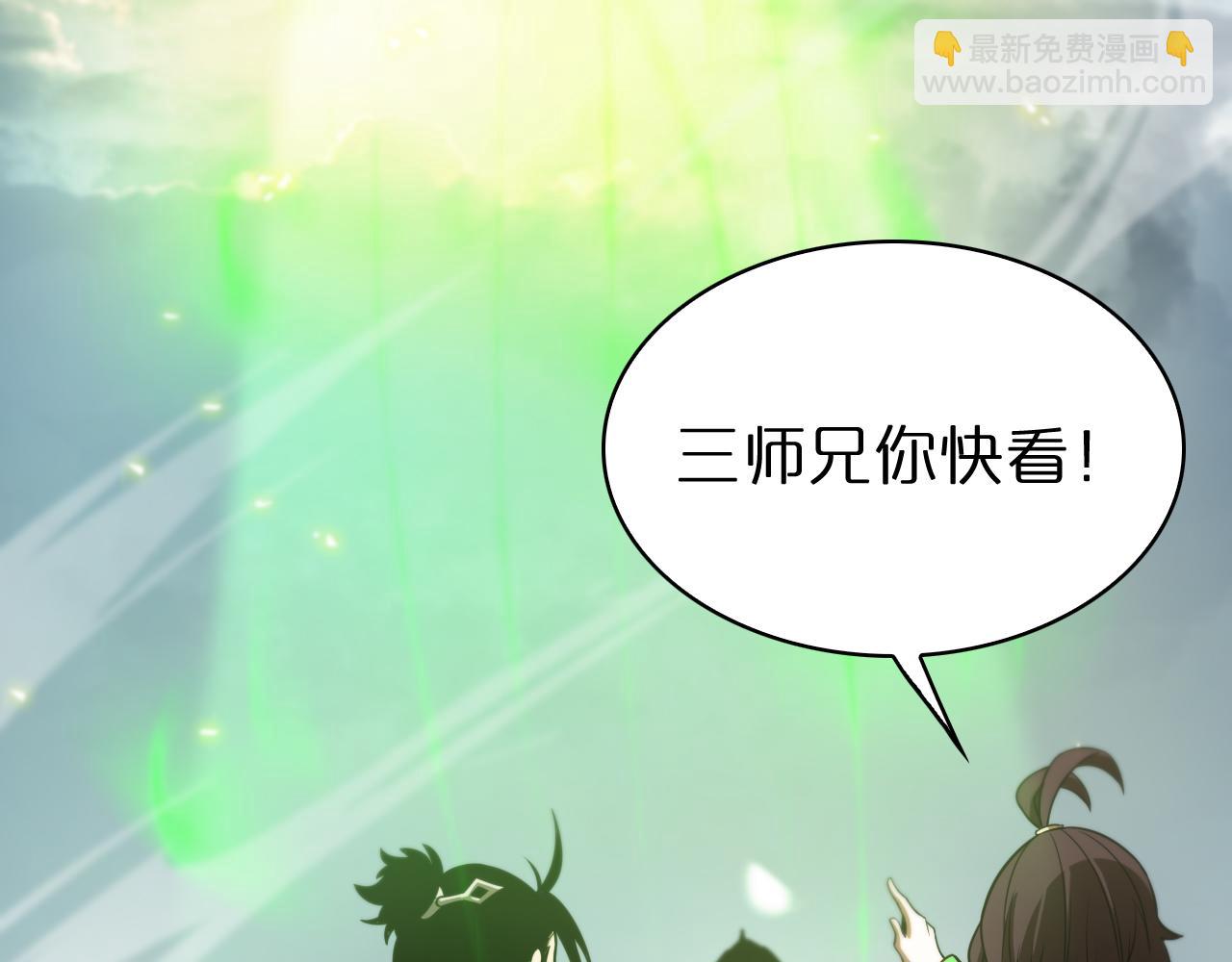 諸界末日在線 - 第68話 各顯神通(2/3) - 5