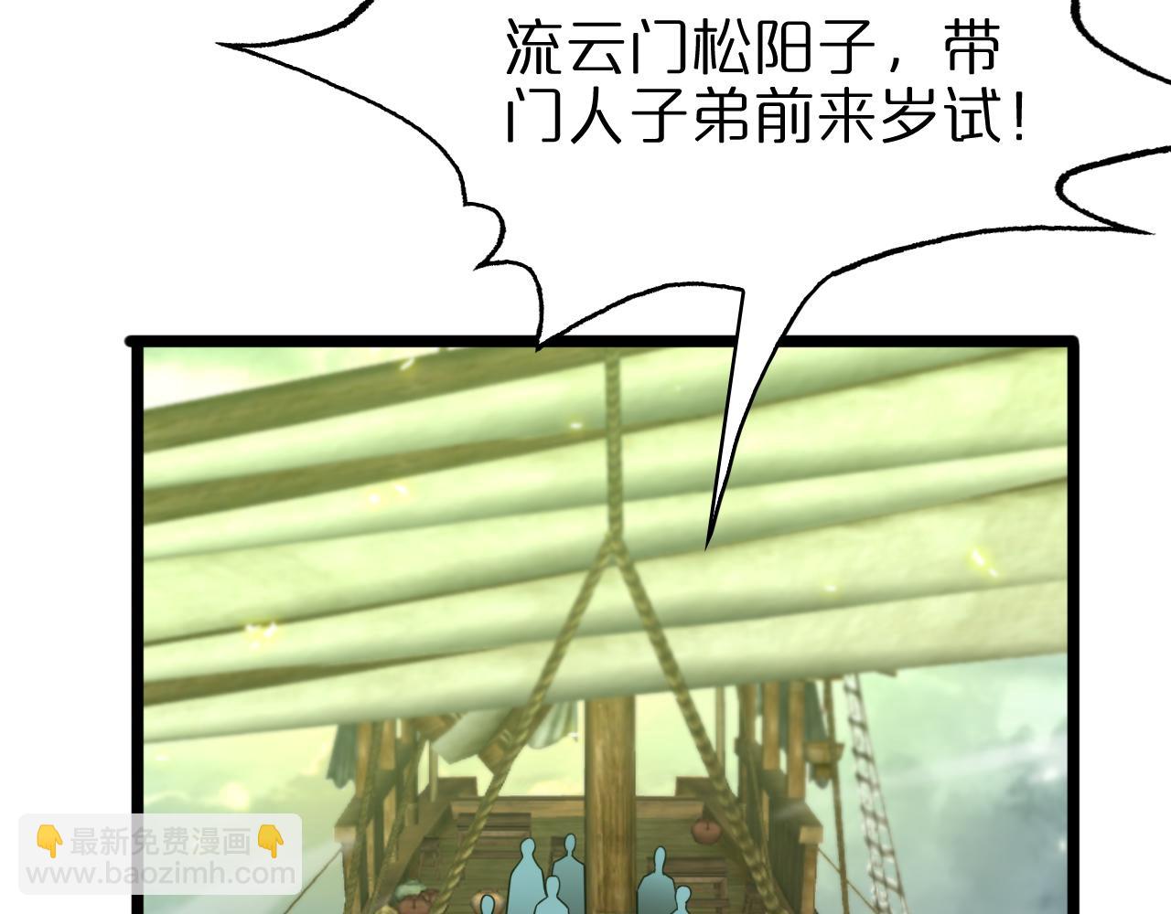 諸界末日在線 - 第68話 各顯神通(2/3) - 3