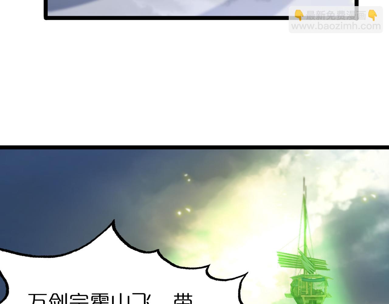 諸界末日在線 - 第68話 各顯神通(2/3) - 5