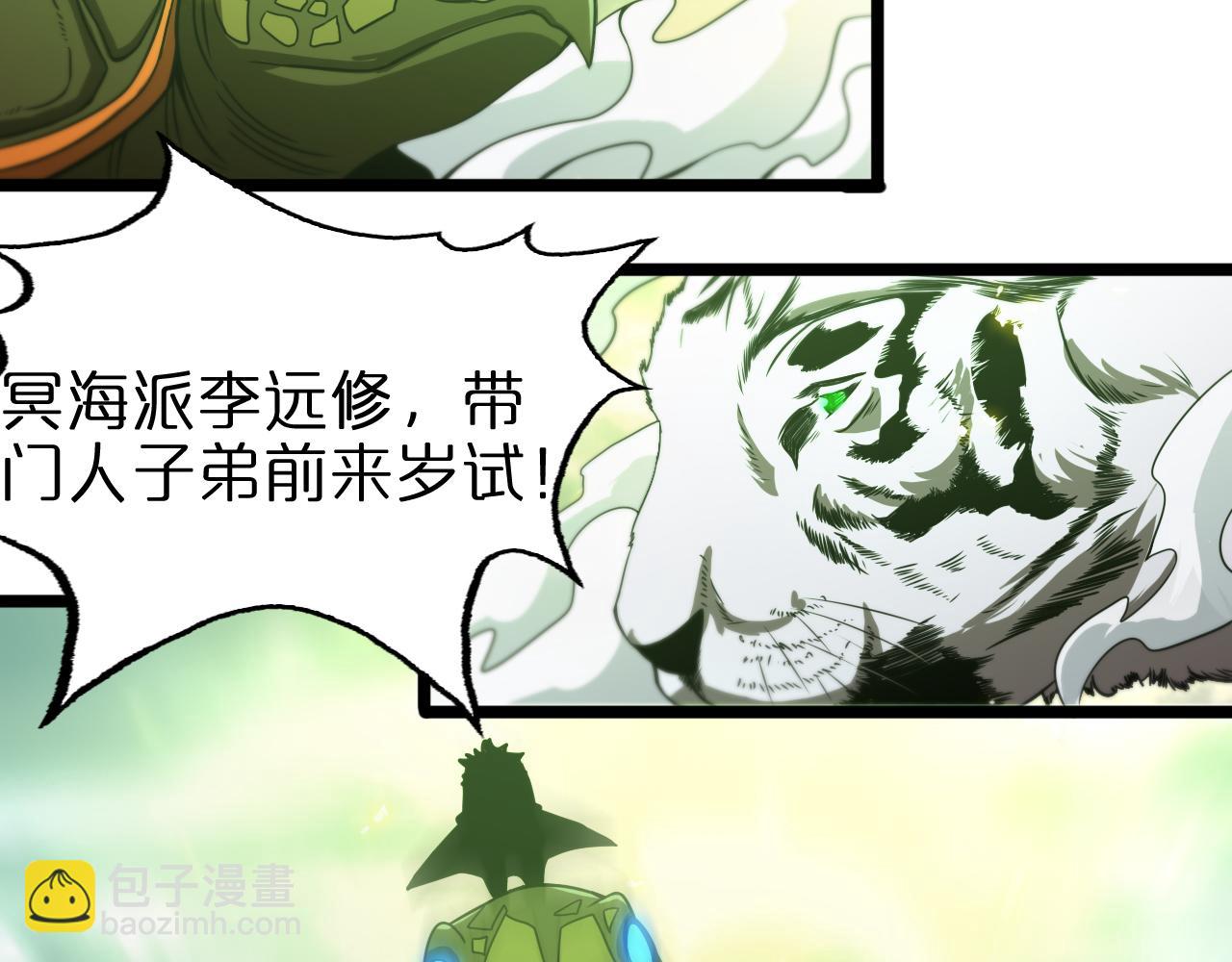 諸界末日在線 - 第68話 各顯神通(2/3) - 8