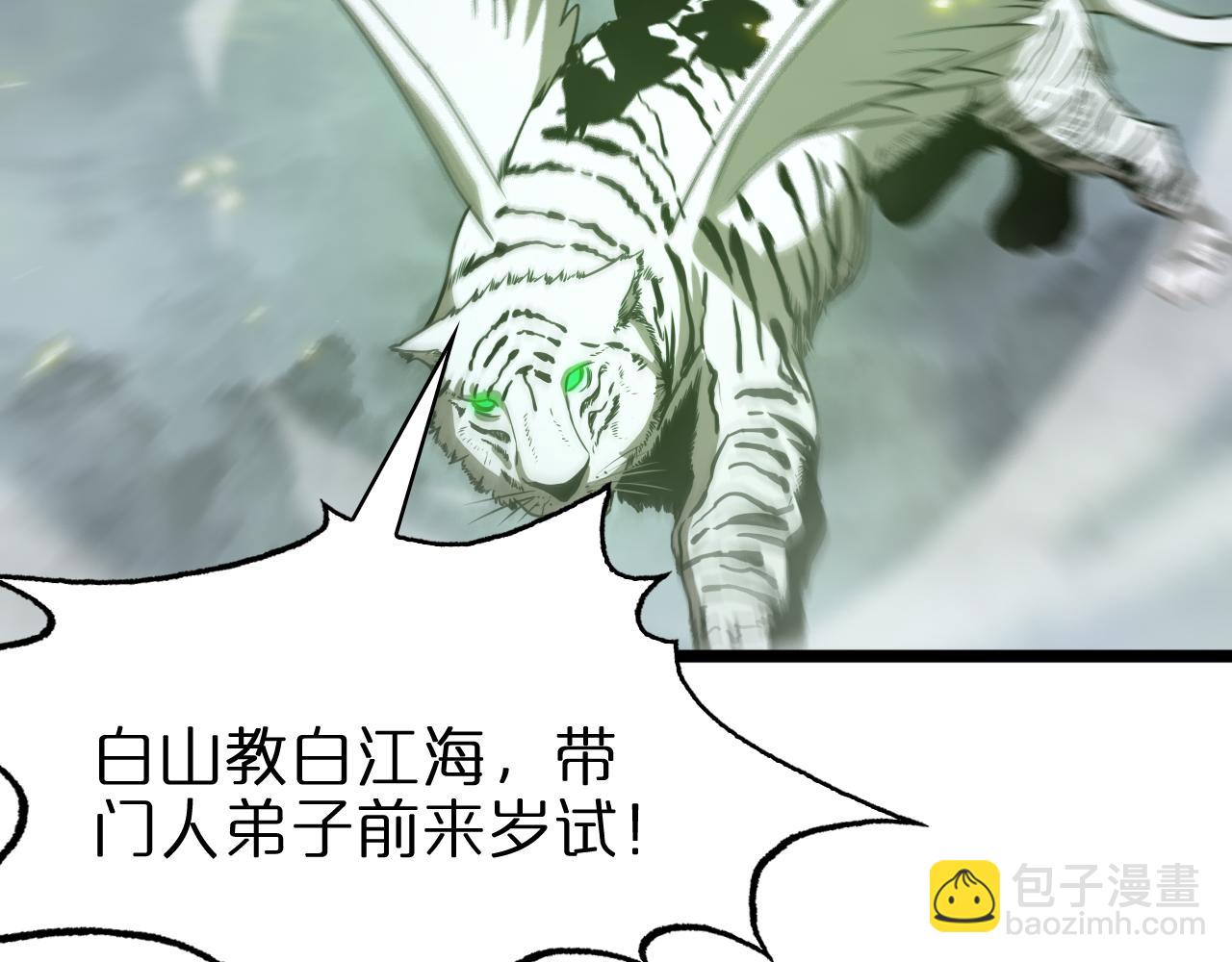 諸界末日在線 - 第68話 各顯神通(2/3) - 2