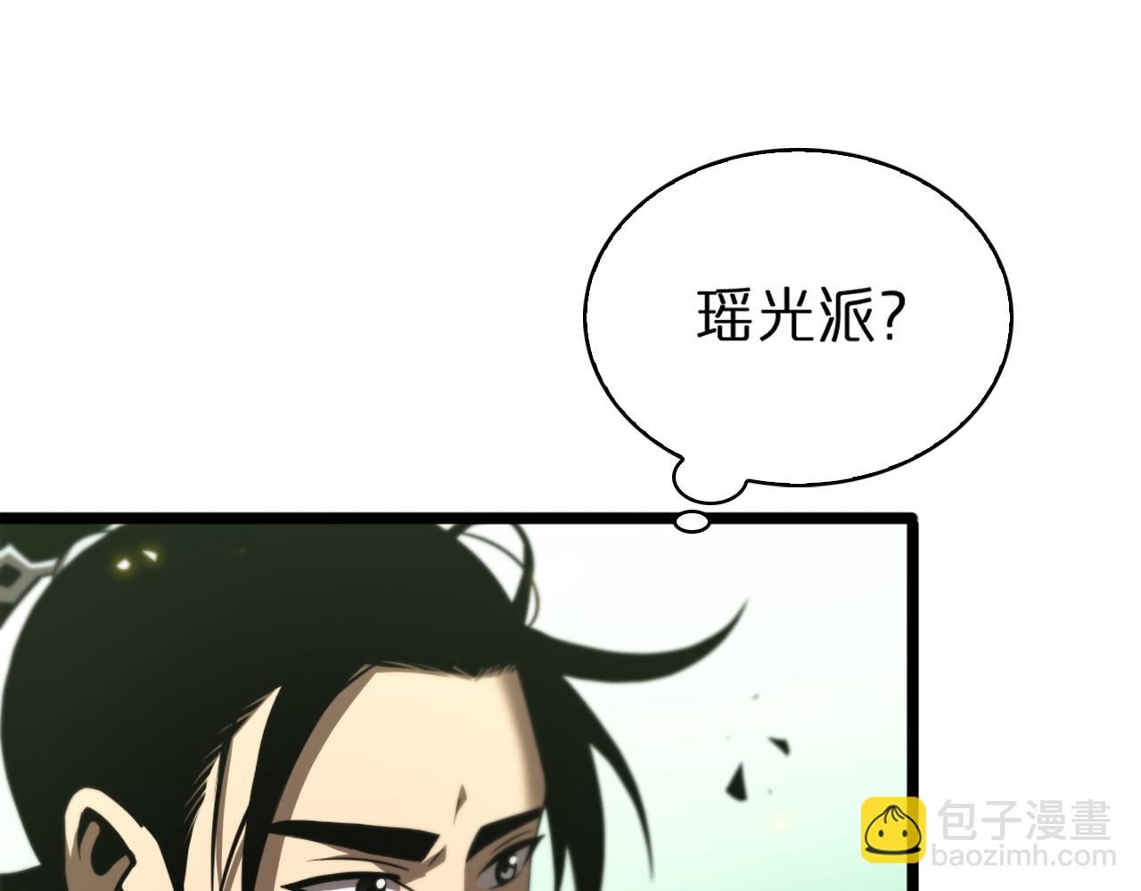 諸界末日在線 - 第68話 各顯神通(2/3) - 6