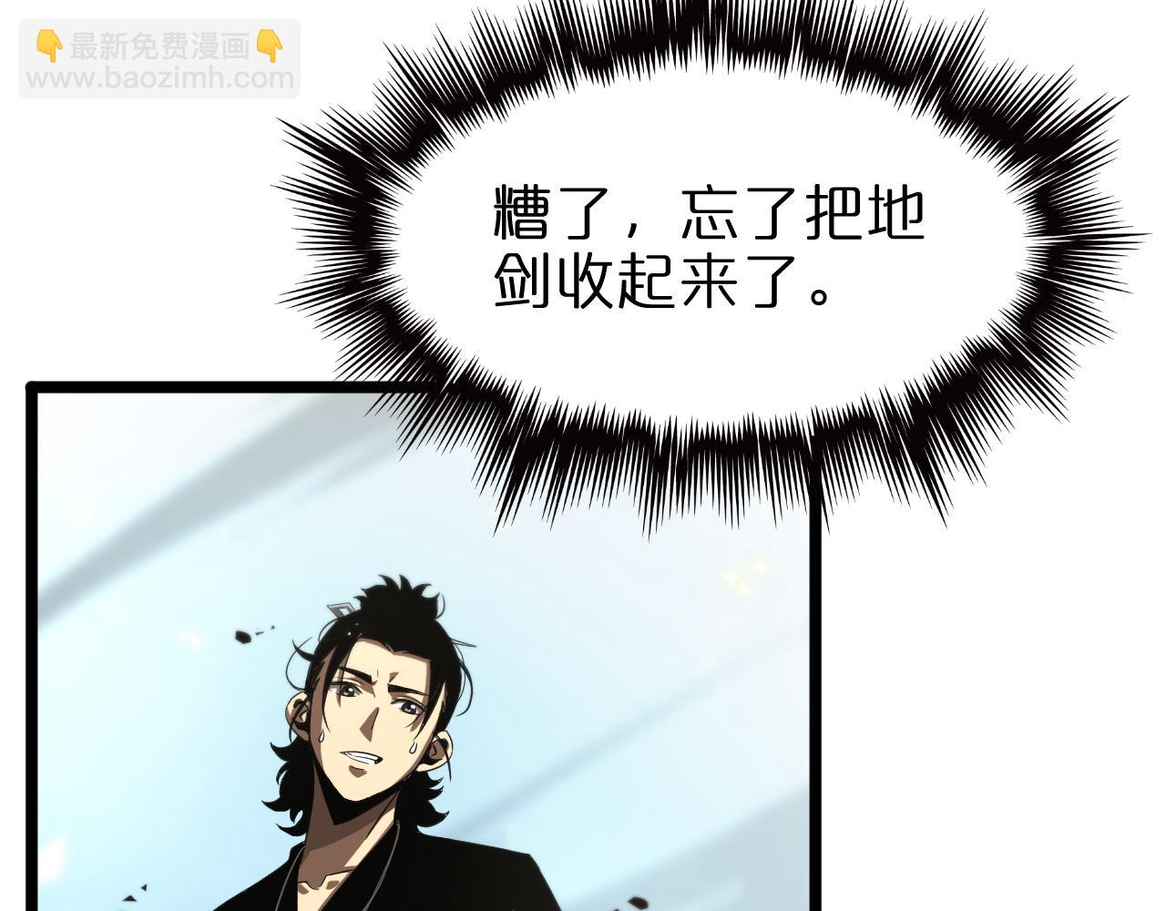 諸界末日在線 - 第68話 各顯神通(2/3) - 7