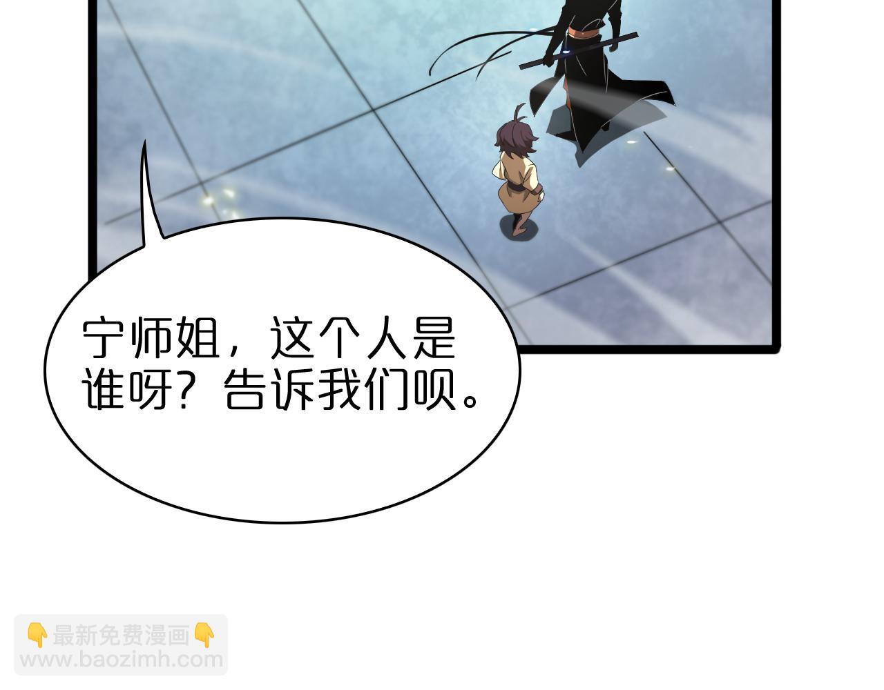 諸界末日在線 - 第68話 各顯神通(2/3) - 5