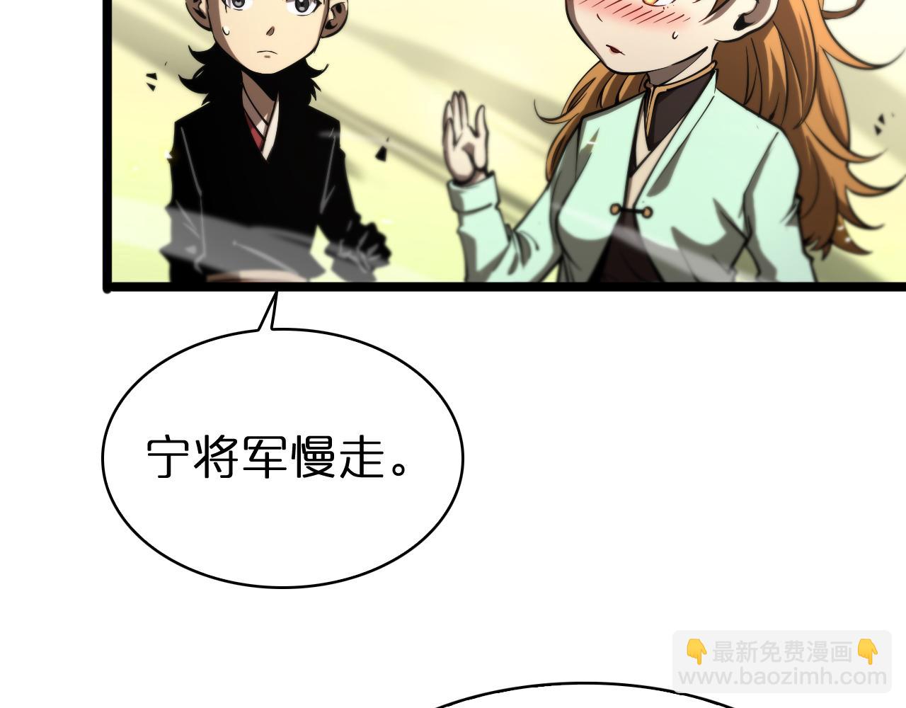 諸界末日在線 - 第70話 禮尚往來(3/3) - 1