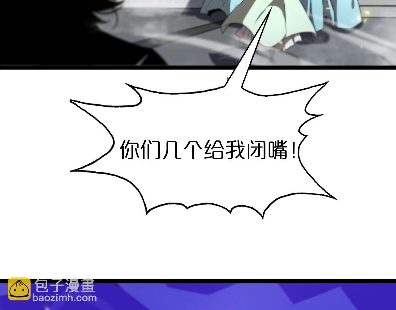 諸界末日在線 - 第70話 禮尚往來(3/3) - 3