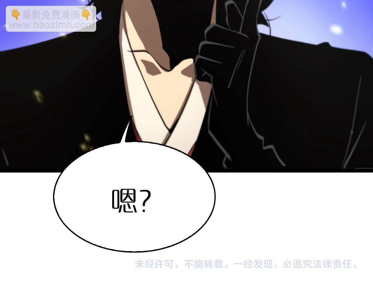 諸界末日在線 - 第70話 禮尚往來(3/3) - 5