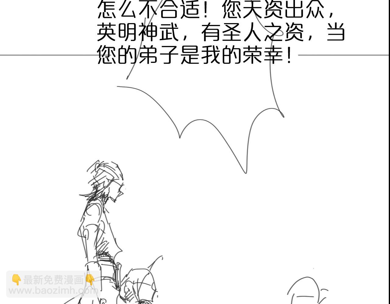 諸界末日在線 - 第70話 禮尚往來(3/3) - 3