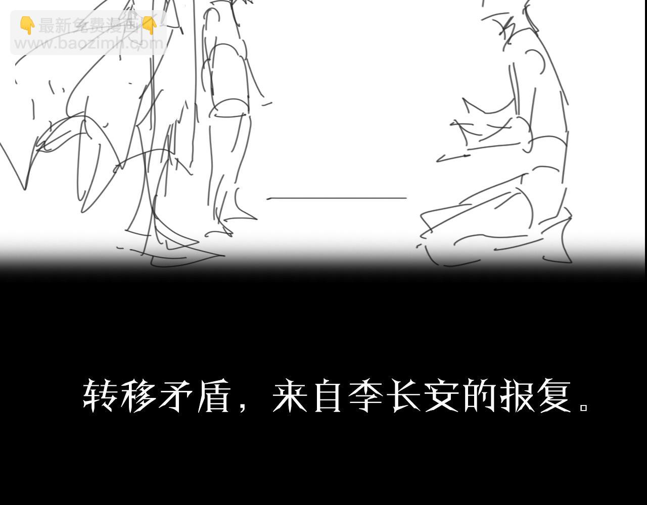 諸界末日在線 - 第70話 禮尚往來(3/3) - 4