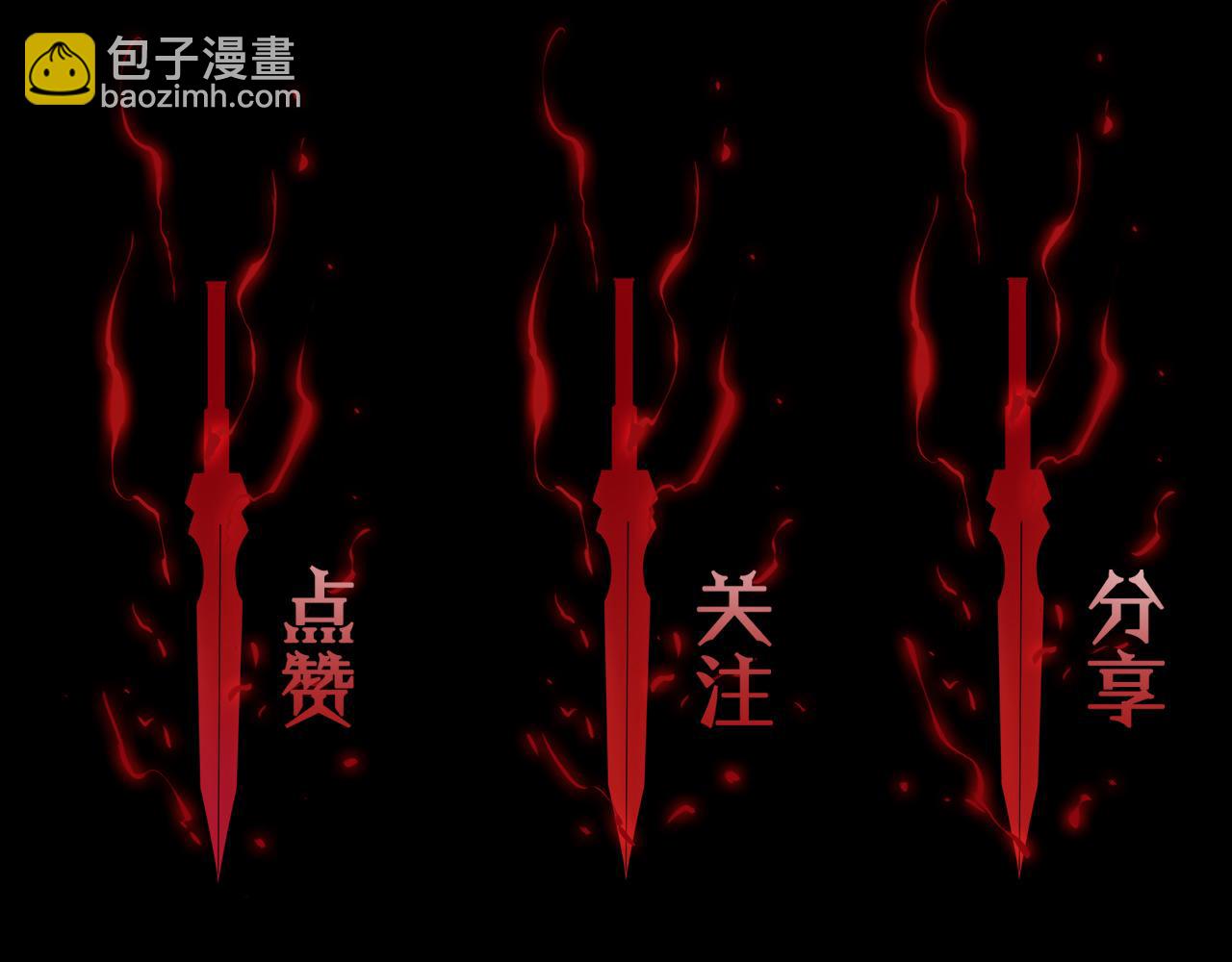 諸界末日在線 - 第70話 禮尚往來(3/3) - 5