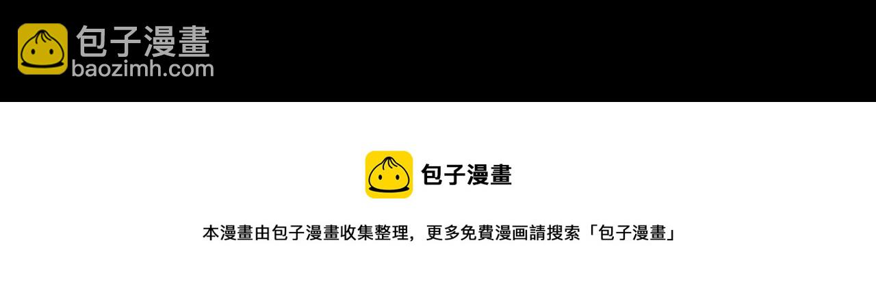 諸界末日在線 - 第70話 禮尚往來(3/3) - 1