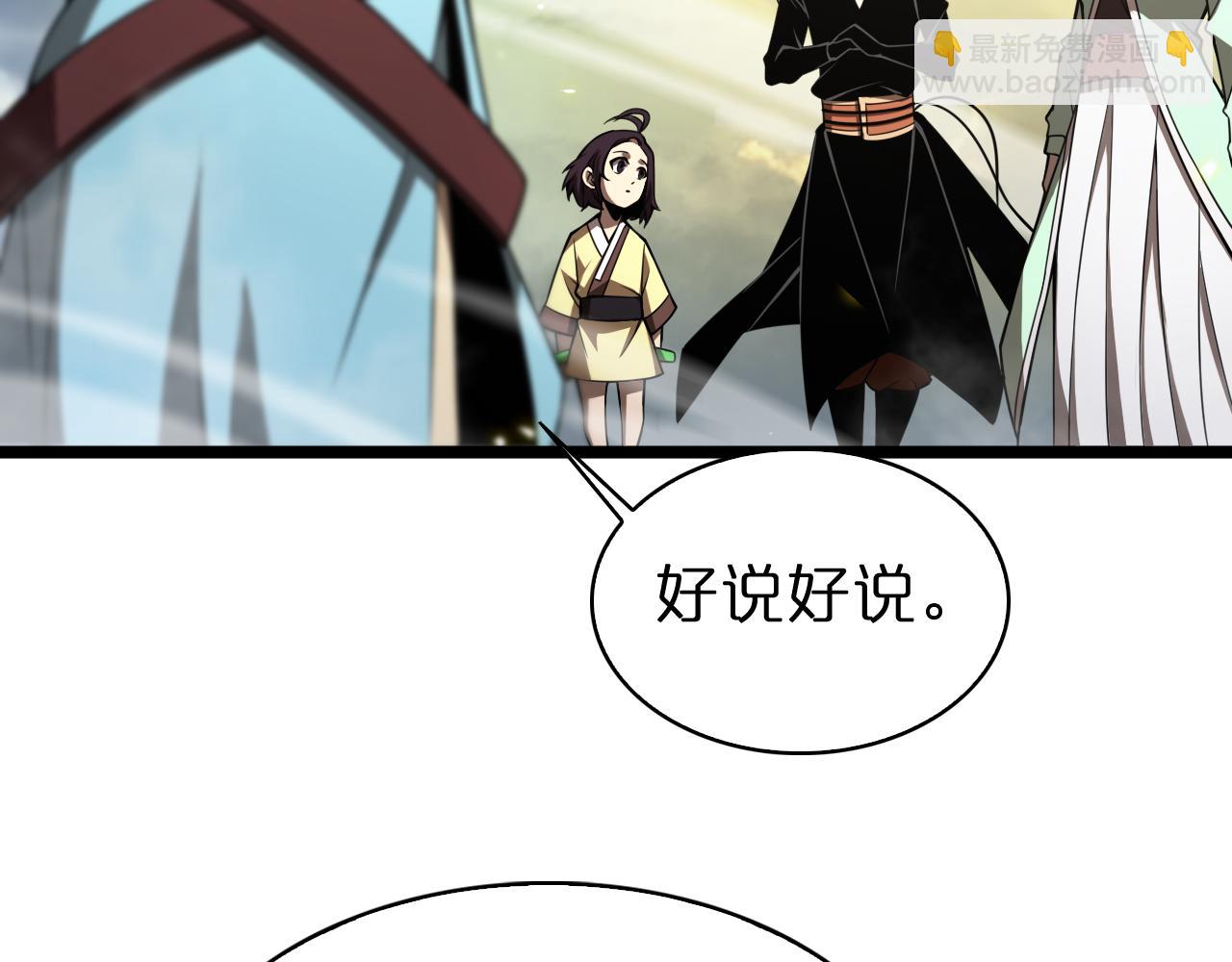 諸界末日在線 - 第70話 禮尚往來(2/3) - 2