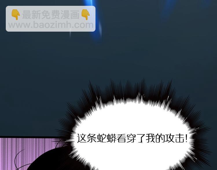 諸界末日在線 - 第8話 抉擇(3/4) - 8