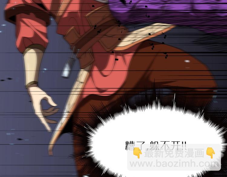 諸界末日在線 - 第8話 抉擇(3/4) - 6