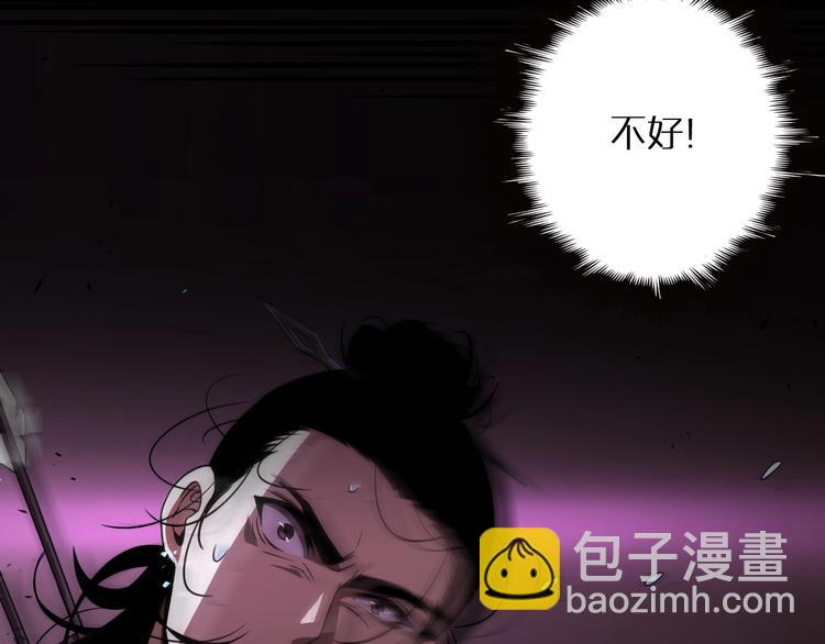 諸界末日在線 - 第8話 抉擇(3/4) - 8