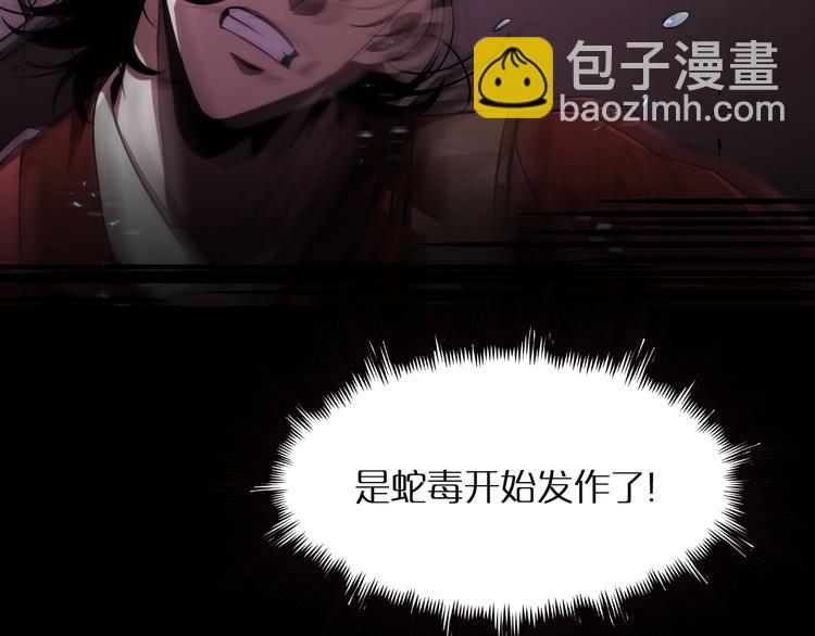 諸界末日在線 - 第8話 抉擇(3/4) - 1