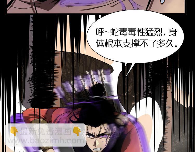 諸界末日在線 - 第8話 抉擇(3/4) - 7