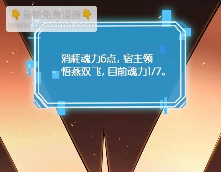 諸界末日在線 - 第8話 抉擇(3/4) - 6